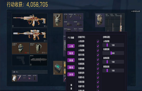 三角洲白虎辅助软件效果